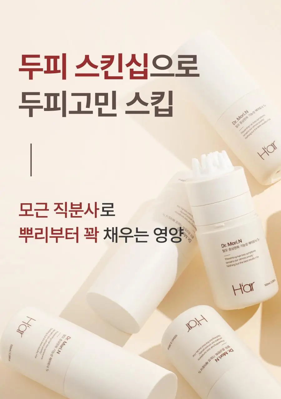 [올영단독] 하아르 닥터모리엔 탈모토닉 100ml 기획 (+샴푸 75ml 증정) 상세페이지 9